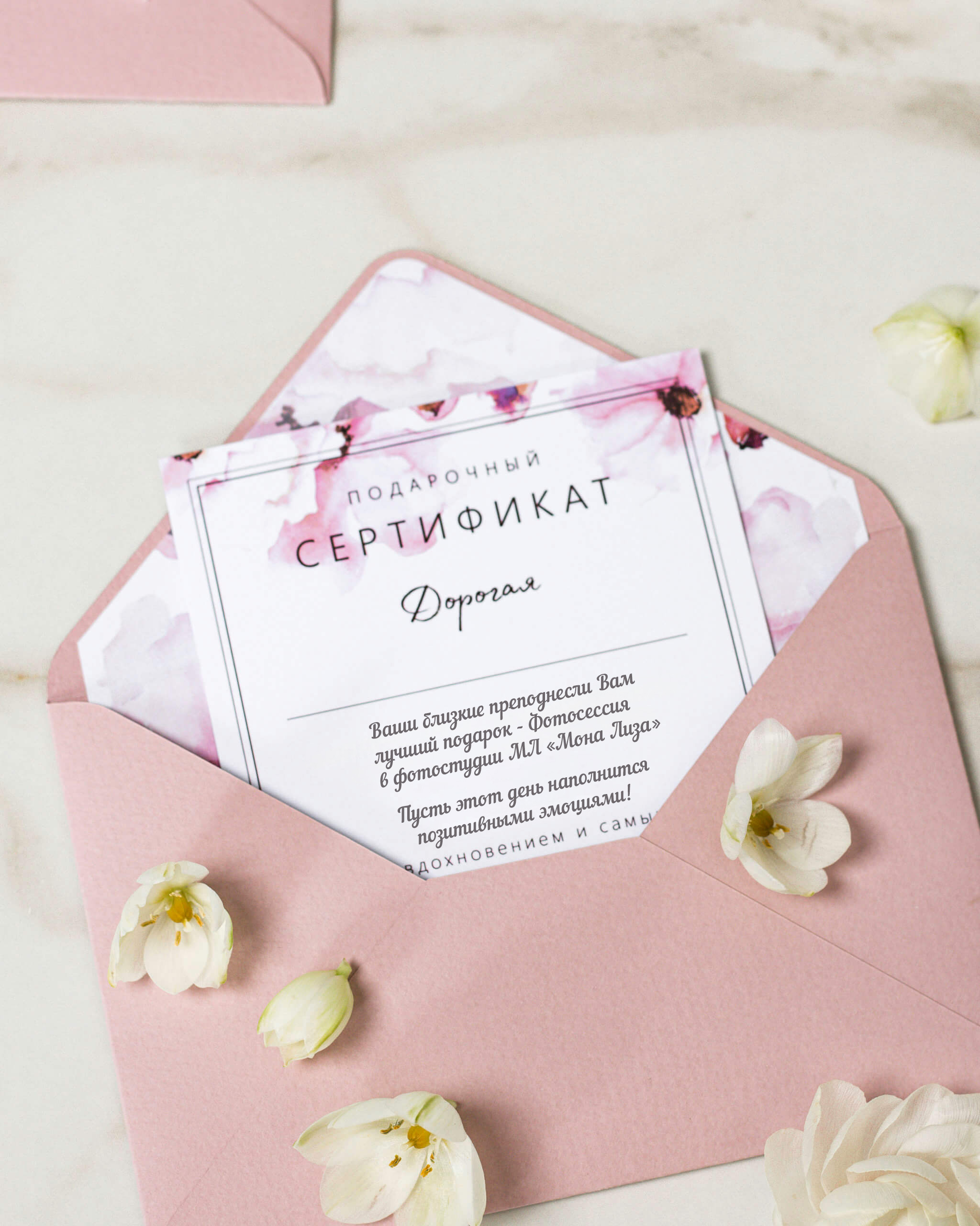 Успейте приобрести подарочный сертификат на 8 Марта!